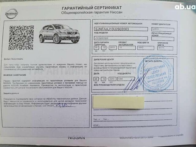 Ниссан Кашкай, объемом двигателя 1.6 л и пробегом 295 тыс. км за 10500 $, фото 24 на Automoto.ua