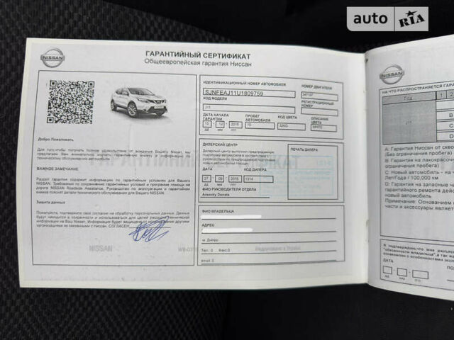 Ніссан Кашкай, об'ємом двигуна 1.2 л та пробігом 77 тис. км за 15500 $, фото 2 на Automoto.ua