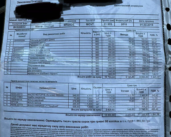 Ніссан Кашкай, об'ємом двигуна 2 л та пробігом 52 тис. км за 18900 $, фото 26 на Automoto.ua