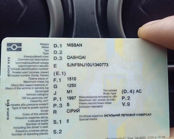 Сірий Ніссан Кашкай, об'ємом двигуна 2 л та пробігом 231 тис. км за 7800 $, фото 4 на Automoto.ua