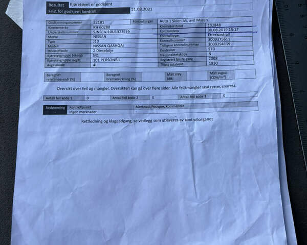 Сірий Ніссан Кашкай, об'ємом двигуна 1.5 л та пробігом 138 тис. км за 9300 $, фото 110 на Automoto.ua