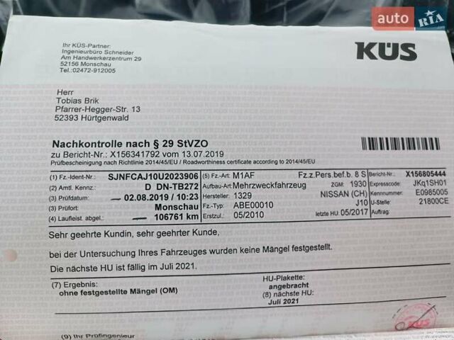 Сірий Ніссан Кашкай, об'ємом двигуна 1.46 л та пробігом 169 тис. км за 10900 $, фото 13 на Automoto.ua
