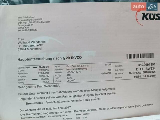 Сірий Ніссан Кашкай, об'ємом двигуна 1.46 л та пробігом 169 тис. км за 10900 $, фото 10 на Automoto.ua