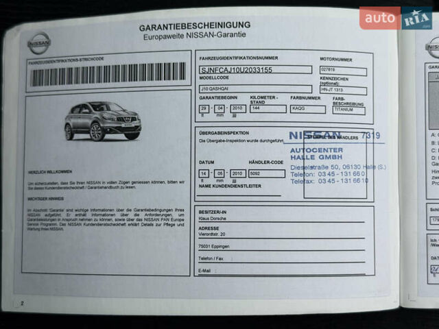 Сірий Ніссан Кашкай, об'ємом двигуна 1.5 л та пробігом 192 тис. км за 9200 $, фото 138 на Automoto.ua