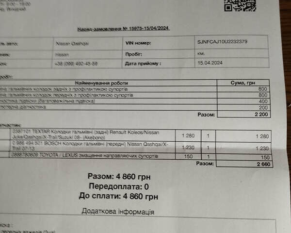 Сірий Ніссан Кашкай, об'ємом двигуна 1.5 л та пробігом 257 тис. км за 9950 $, фото 17 на Automoto.ua