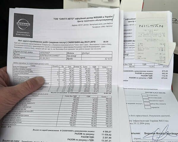 Серый Ниссан Кашкай, объемом двигателя 1.99 л и пробегом 148 тыс. км за 11500 $, фото 31 на Automoto.ua