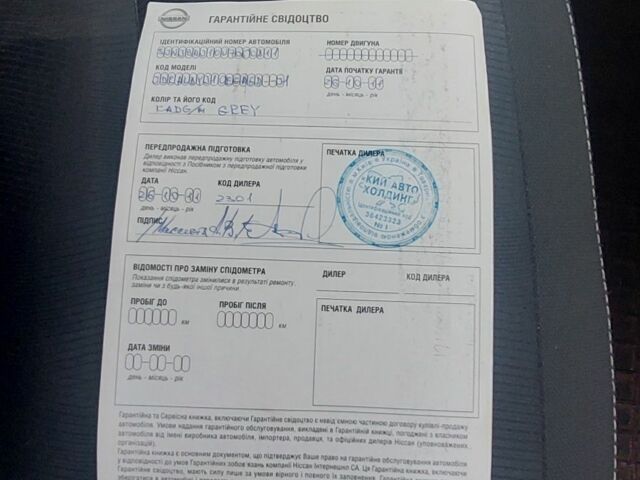 Сірий Ніссан Кашкай, об'ємом двигуна 2 л та пробігом 143 тис. км за 10700 $, фото 8 на Automoto.ua