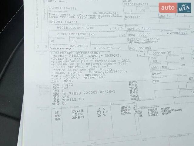 Серый Ниссан Кашкай, объемом двигателя 1.5 л и пробегом 201 тыс. км за 11200 $, фото 35 на Automoto.ua