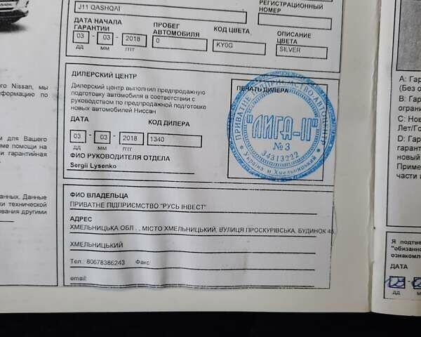 Сірий Ніссан Кашкай, об'ємом двигуна 1.2 л та пробігом 52 тис. км за 14219 $, фото 18 на Automoto.ua
