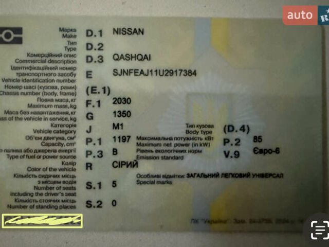 Серый Ниссан Кашкай, объемом двигателя 1.2 л и пробегом 79 тыс. км за 15999 $, фото 37 на Automoto.ua