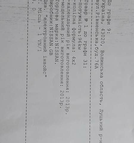 Білий Ніссан Кашкай 2, об'ємом двигуна 1.6 л та пробігом 252 тис. км за 11000 $, фото 70 на Automoto.ua