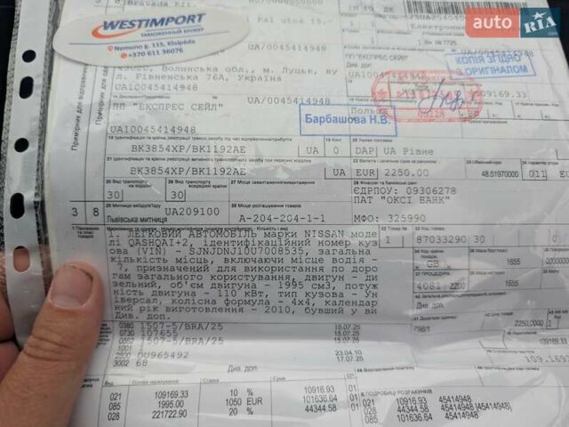 Чорний Ніссан Кашкай 2, об'ємом двигуна 2 л та пробігом 237 тис. км за 10450 $, фото 53 на Automoto.ua