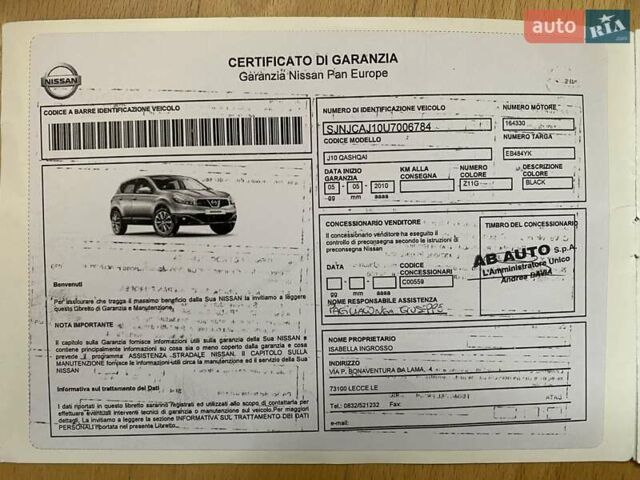 Черный Ниссан Кашкай 2, объемом двигателя 1.5 л и пробегом 228 тыс. км за 9800 $, фото 92 на Automoto.ua