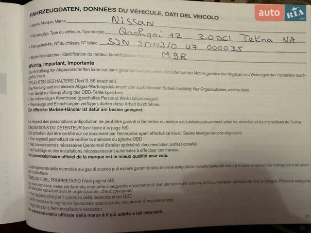 Черный Ниссан Кашкай 2, объемом двигателя 2 л и пробегом 190 тыс. км за 12500 $, фото 17 на Automoto.ua