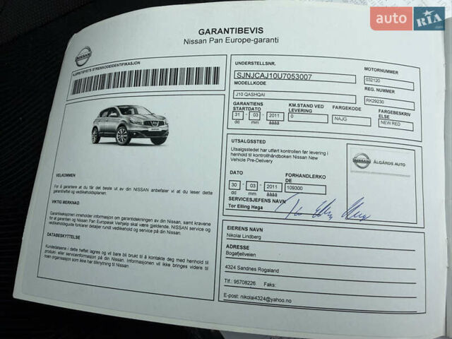 Ниссан Кашкай 2 2011 в Ровно на Automoto.ua Черный Ниссан Кашкай 2, объемом двигателя 1.5 л и пробегом 180 тыс. км за 11900 $, фото 19 на Automoto.ua