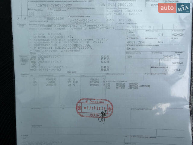 Ниссан Кашкай 2 2011 в Ровно на Automoto.ua Черный Ниссан Кашкай 2, объемом двигателя 1.5 л и пробегом 180 тыс. км за 11900 $, фото 18 на Automoto.ua