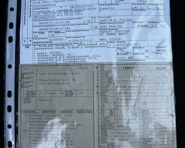 Ніссан Кашкай 2 2012 у Стрые на Automoto.ua Чорний Ніссан Кашкай 2, об'ємом двигуна 1.6 л та пробігом 191 тис. км за 12700 $, фото 30 на Automoto.ua