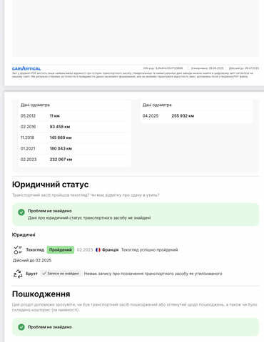 Серый Ниссан Кашкай 2, объемом двигателя 1.6 л и пробегом 262 тыс. км за 10999 $, фото 28 на Automoto.ua
