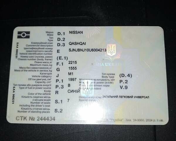 Синий Ниссан Кашкай 2, объемом двигателя 2 л и пробегом 195 тыс. км за 9300 $, фото 14 на Automoto.ua