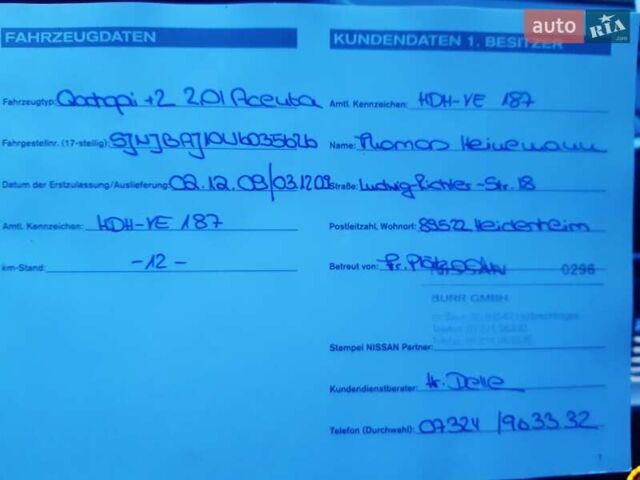 Синий Ниссан Кашкай 2, объемом двигателя 2 л и пробегом 164 тыс. км за 10500 $, фото 18 на Automoto.ua