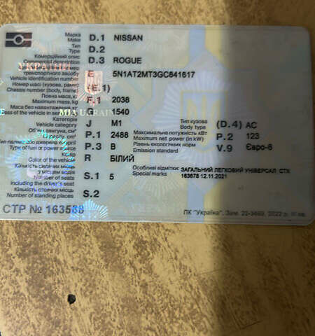 Белый Ниссан Rogue, объемом двигателя 2.5 л и пробегом 137 тыс. км за 12700 $, фото 5 на Automoto.ua