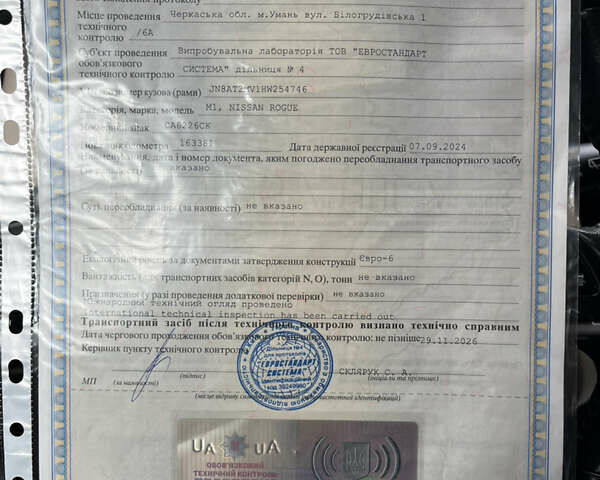 Белый Ниссан Rogue, объемом двигателя 2.49 л и пробегом 186 тыс. км за 16000 $, фото 13 на Automoto.ua