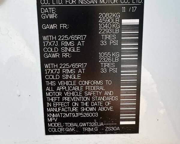 Белый Ниссан Rogue, объемом двигателя 2.49 л и пробегом 167 тыс. км за 15300 $, фото 17 на Automoto.ua