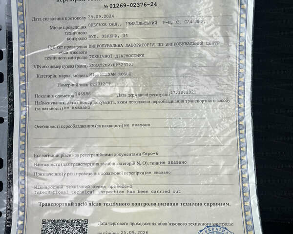 Білий Ніссан Rogue, об'ємом двигуна 2.5 л та пробігом 163 тис. км за 12600 $, фото 20 на Automoto.ua