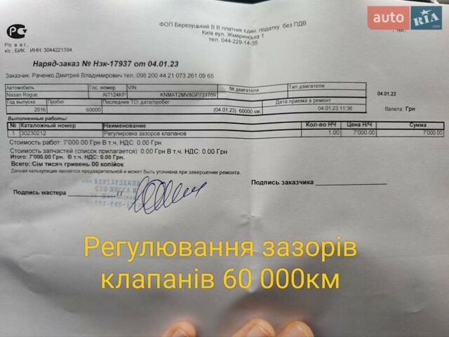 Чорний Ніссан Rogue, об'ємом двигуна 2.5 л та пробігом 57 тис. км за 15200 $, фото 10 на Automoto.ua