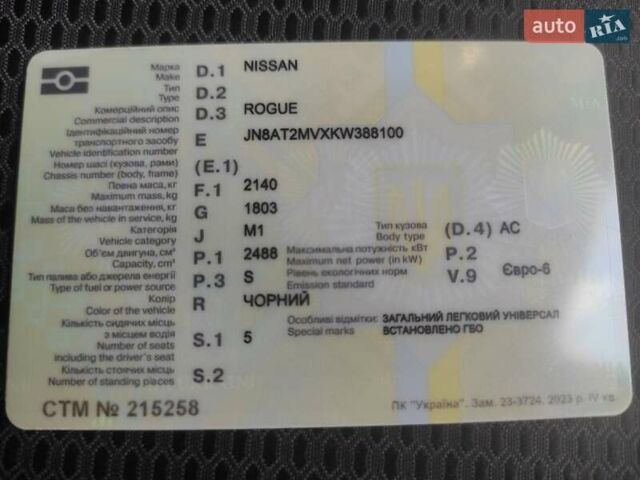 Ниссан Rogue 2018 в Каменце-Подольском на Automoto.ua Черный Ниссан Rogue, объемом двигателя 2.5 л и пробегом 99 тыс. км за 16200 $, фото 2 на Automoto.ua
