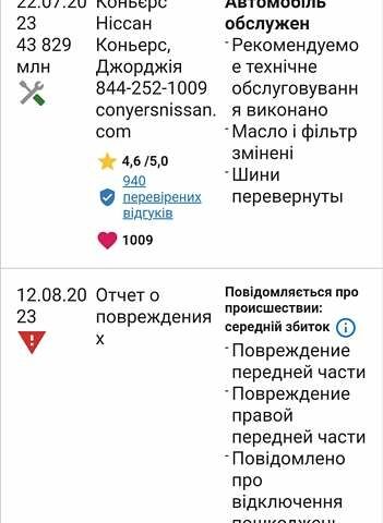 Черный Ниссан Rogue, объемом двигателя 2.5 л и пробегом 73 тыс. км за 15900 $, фото 22 на Automoto.ua