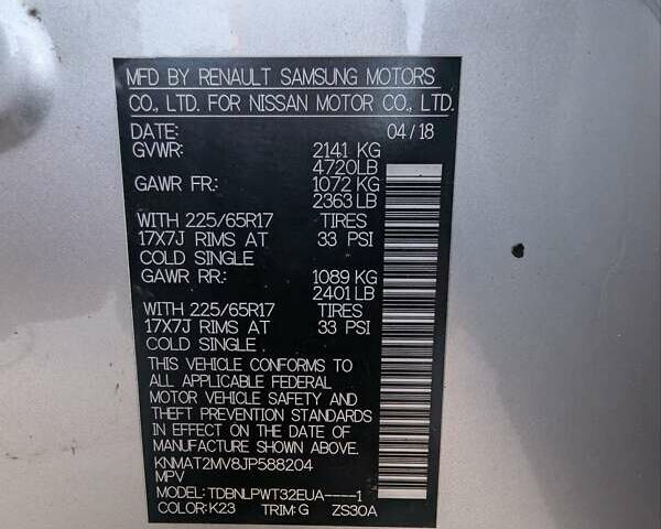 Ніссан Rogue, об'ємом двигуна 2.5 л та пробігом 109 тис. км за 14490 $, фото 15 на Automoto.ua