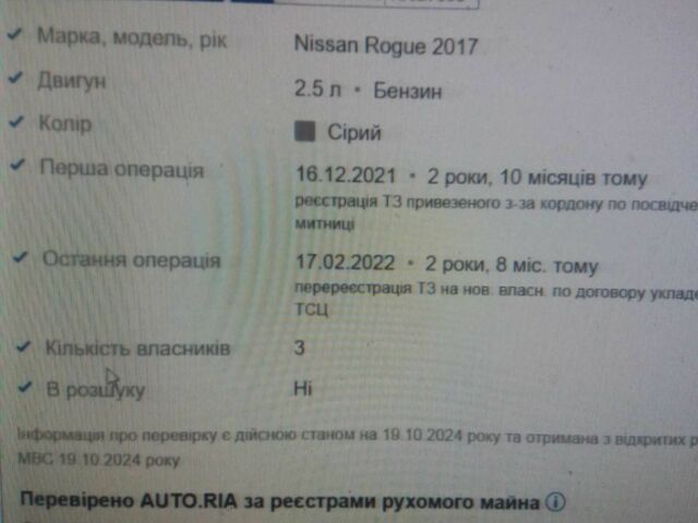 Серый Ниссан Rogue, объемом двигателя 2.5 л и пробегом 126 тыс. км за 14100 $, фото 21 на Automoto.ua
