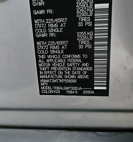 Серый Ниссан Rogue, объемом двигателя 2.49 л и пробегом 116 тыс. км за 15700 $, фото 17 на Automoto.ua