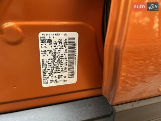 Оранжевый Ниссан Rogue, объемом двигателя 2.49 л и пробегом 86 тыс. км за 14900 $, фото 28 на Automoto.ua
