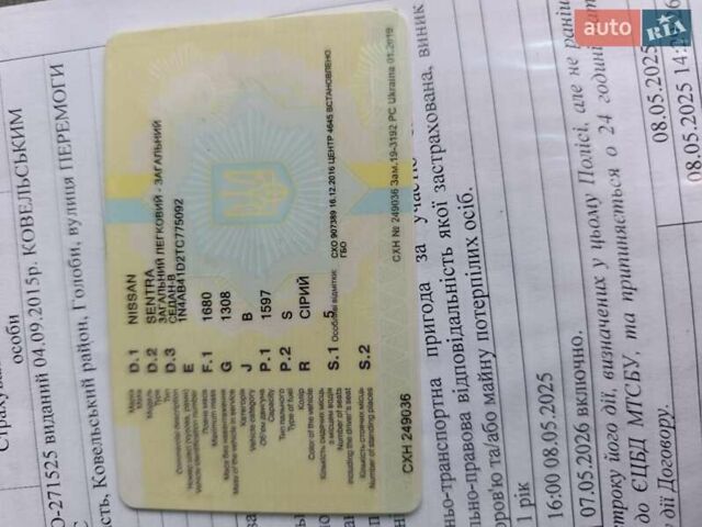 Серый Ниссан Сентра, объемом двигателя 1.6 л и пробегом 292 тыс. км за 2200 $, фото 20 на Automoto.ua