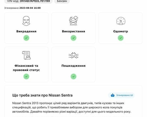 Серый Ниссан Сентра, объемом двигателя 1.8 л и пробегом 292 тыс. км за 8000 $, фото 30 на Automoto.ua