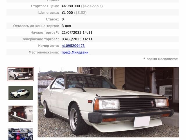 Білий Ніссан Скайлайн, об'ємом двигуна 2 л та пробігом 1 тис. км за 2000 $, фото 15 на Automoto.ua