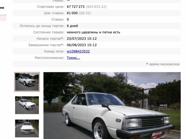 Білий Ніссан Скайлайн, об'ємом двигуна 2 л та пробігом 1 тис. км за 2000 $, фото 14 на Automoto.ua