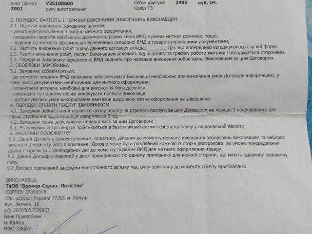 Бежевый Ниссан Скайлайн, объемом двигателя 2.5 л и пробегом 190 тыс. км за 2500 $, фото 6 на Automoto.ua