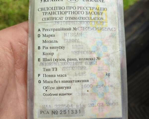 Ніссан Санні, об'ємом двигуна 1.6 л та пробігом 322 тис. км за 500 $, фото 6 на Automoto.ua