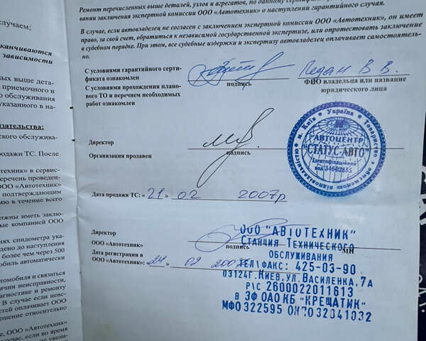 Бежевый Ниссан Тиида, объемом двигателя 1.6 л и пробегом 191 тыс. км за 5999 $, фото 55 на Automoto.ua