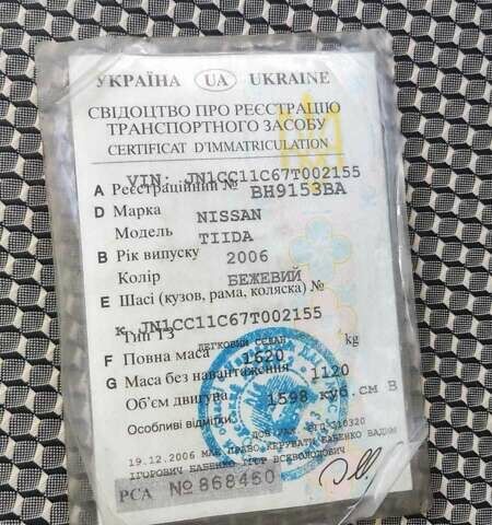 Бежевий Ніссан Тііда, об'ємом двигуна 1.6 л та пробігом 180 тис. км за 5700 $, фото 12 на Automoto.ua