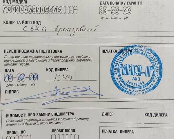 Коричневий Ніссан Тііда, об'ємом двигуна 1.6 л та пробігом 200 тис. км за 6490 $, фото 41 на Automoto.ua