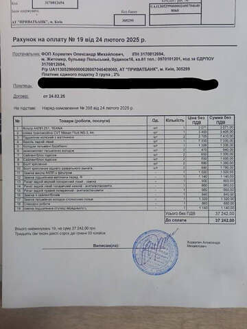 Білий Ніссан Теана, об'ємом двигуна 3.5 л та пробігом 272 тис. км за 8200 $, фото 18 на Automoto.ua