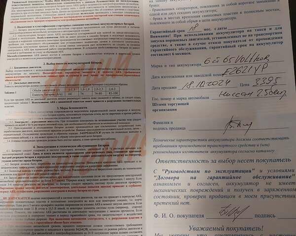 Черный Ниссан Теана, объемом двигателя 2.35 л и пробегом 159 тыс. км за 7500 $, фото 8 на Automoto.ua