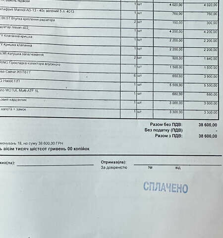 Черный Ниссан Теана, объемом двигателя 3.5 л и пробегом 315 тыс. км за 4500 $, фото 43 на Automoto.ua