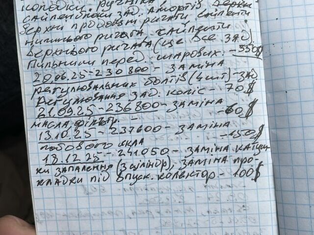 Черный Ниссан Теана, объемом двигателя 2.5 л и пробегом 241 тыс. км за 7000 $, фото 23 на Automoto.ua