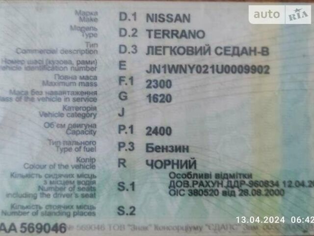 Чорний Ніссан Террано, об'ємом двигуна 2.4 л та пробігом 300 тис. км за 3500 $, фото 4 на Automoto.ua