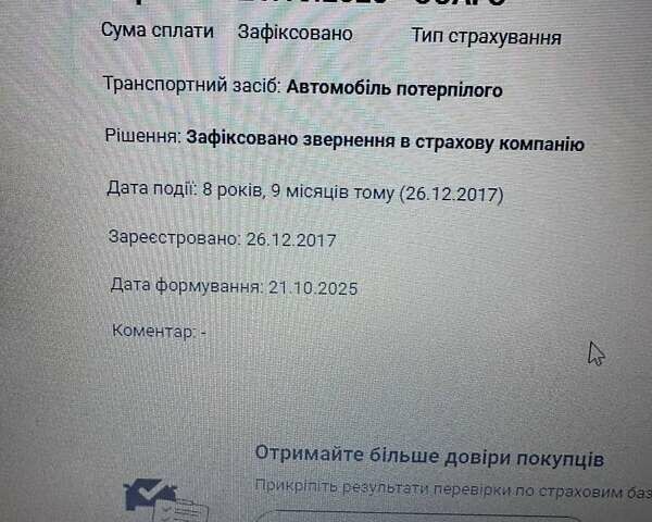 Белый Ниссан ИксТрейл, объемом двигателя 2.49 л и пробегом 139 тыс. км за 15900 $, фото 37 на Automoto.ua